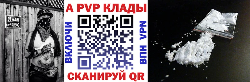 Alfa_PVP Crystall  Межгорье 