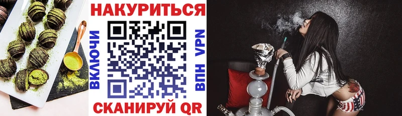 Еда ТГК конопля  наркошоп  Межгорье 