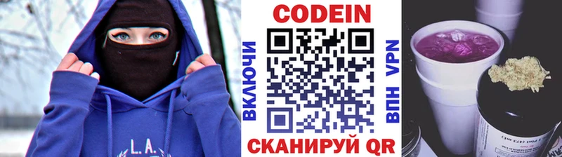 kraken зеркало Межгорье Кодеин напиток Lean (лин)