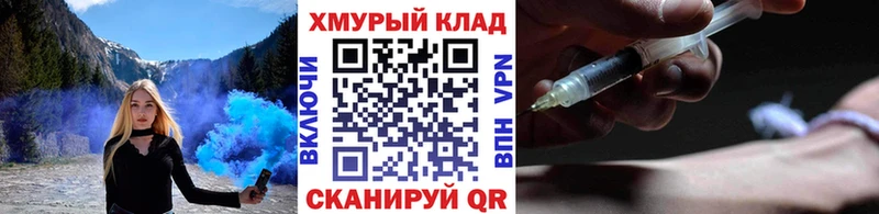 Героин белый Межгорье