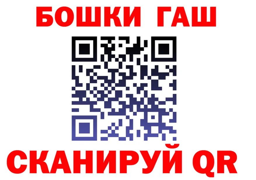 ГАШИШ Изолятор ССЫЛКА это OMG Межгорье