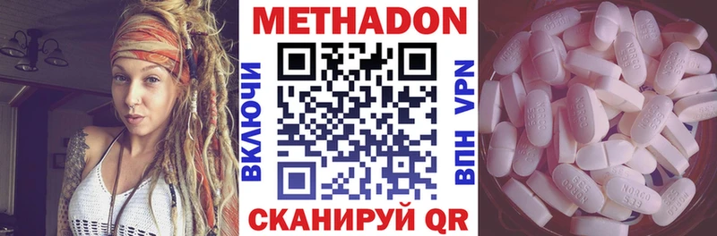 Метадон мёд  купить наркотик  Межгорье 